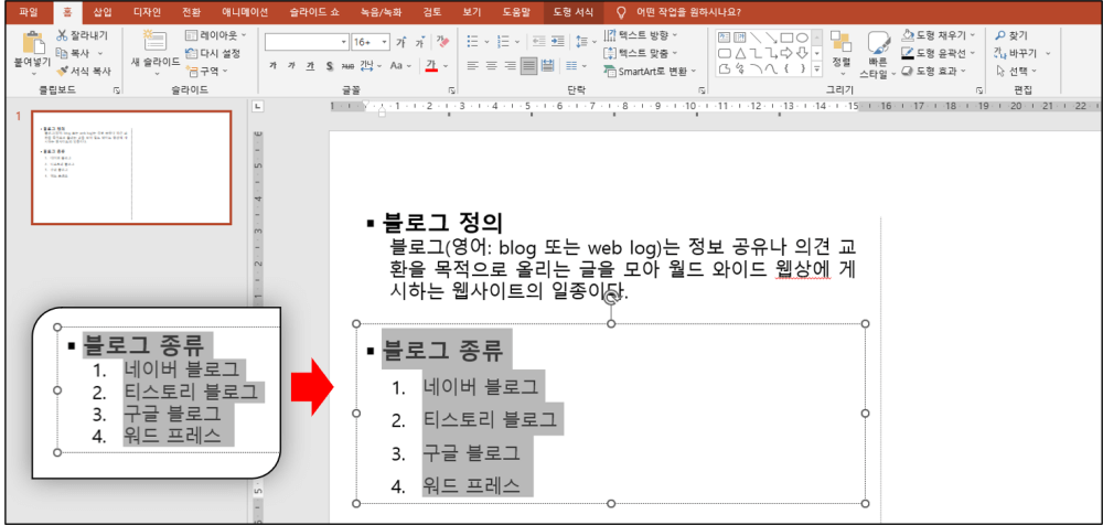 줄 간격 조절 확인