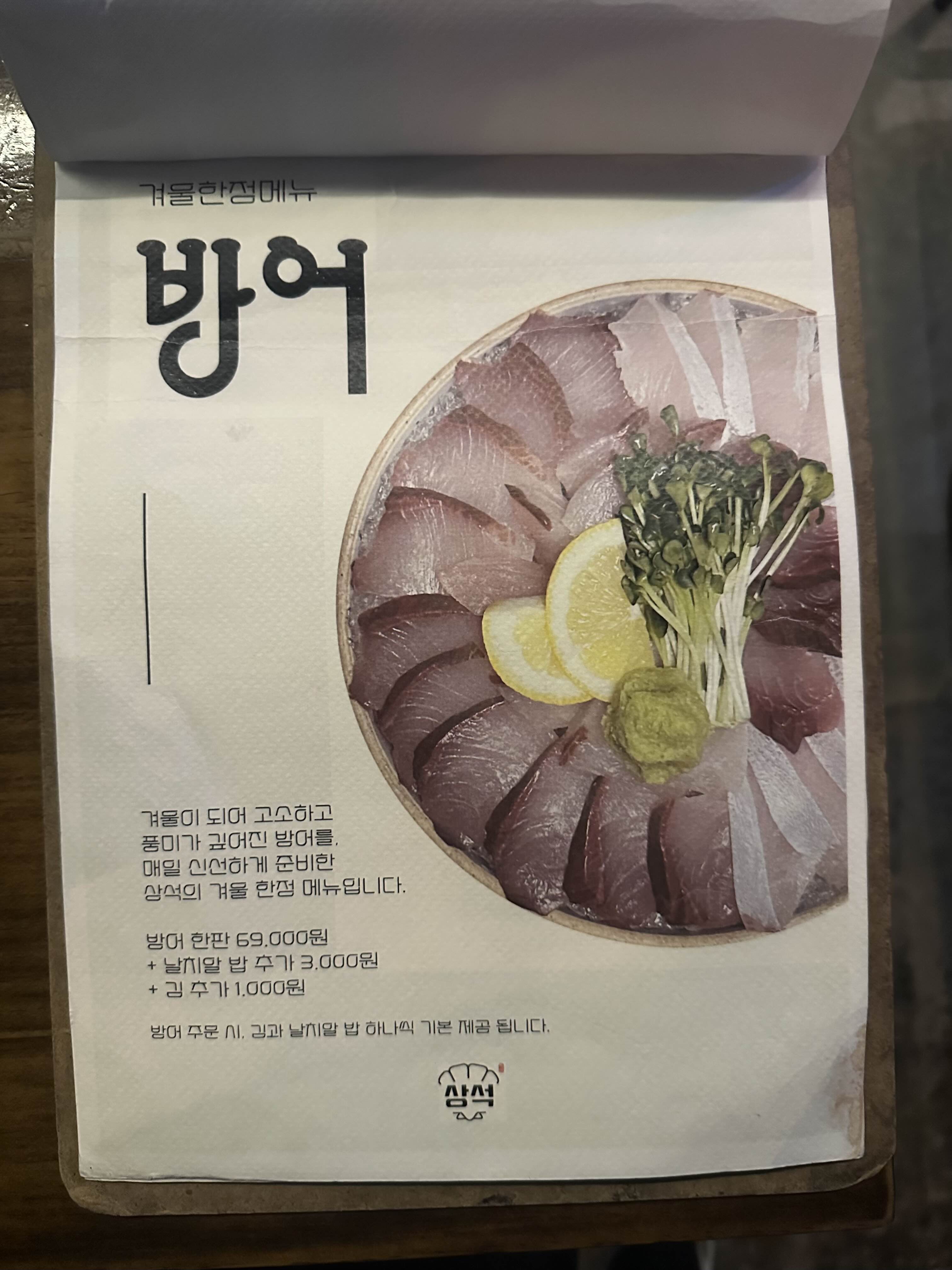 상석 메뉴