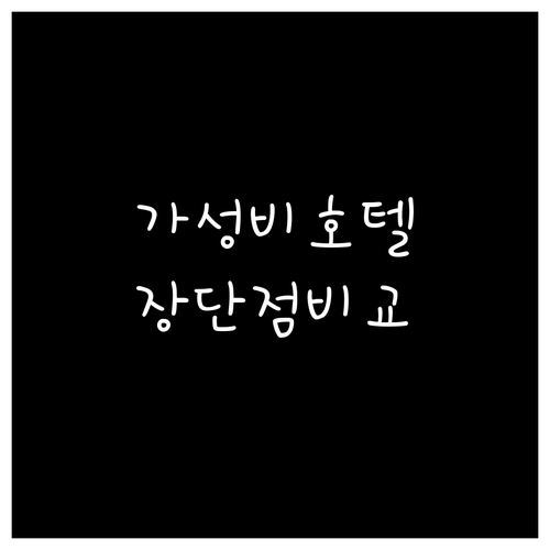 호치민 가성비 호텔 OYO 129 v