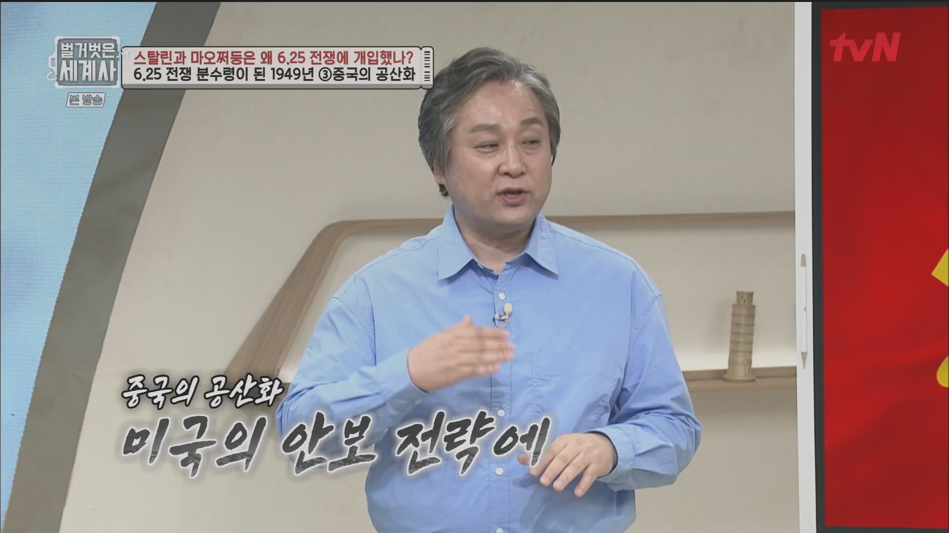 벌거벗은 세계사.E114.230829p.H264-F1RST.mp4_20240302_173243.683.jpg