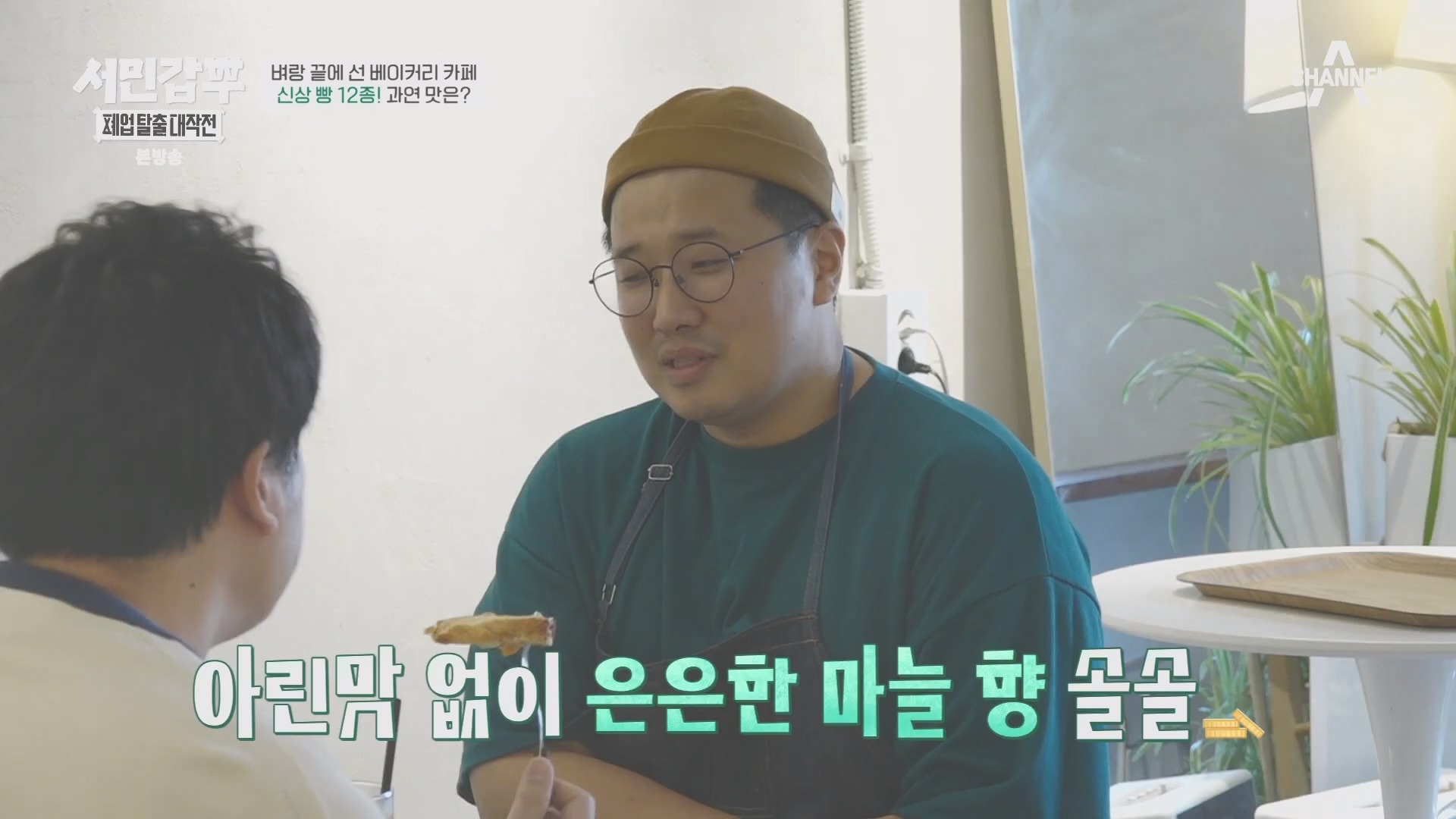 서민갑부 폐업 탈출 대작전.E14.231021p.H264-F1RST.mp4_20231022_160307.427.jpg