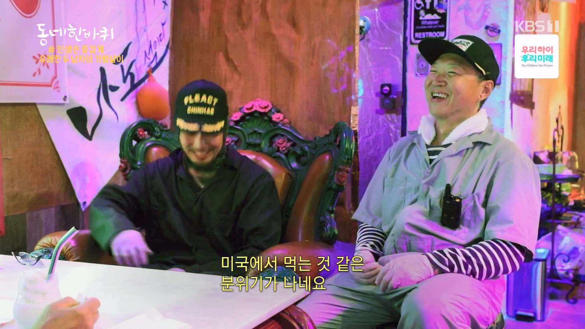 동네 한 바퀴.E282.240713p-NEXT.mp4_20240714_162927.948.jpg