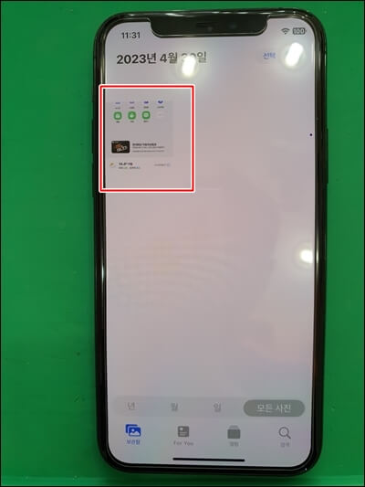아이폰-11프로-캡쳐-사진확인