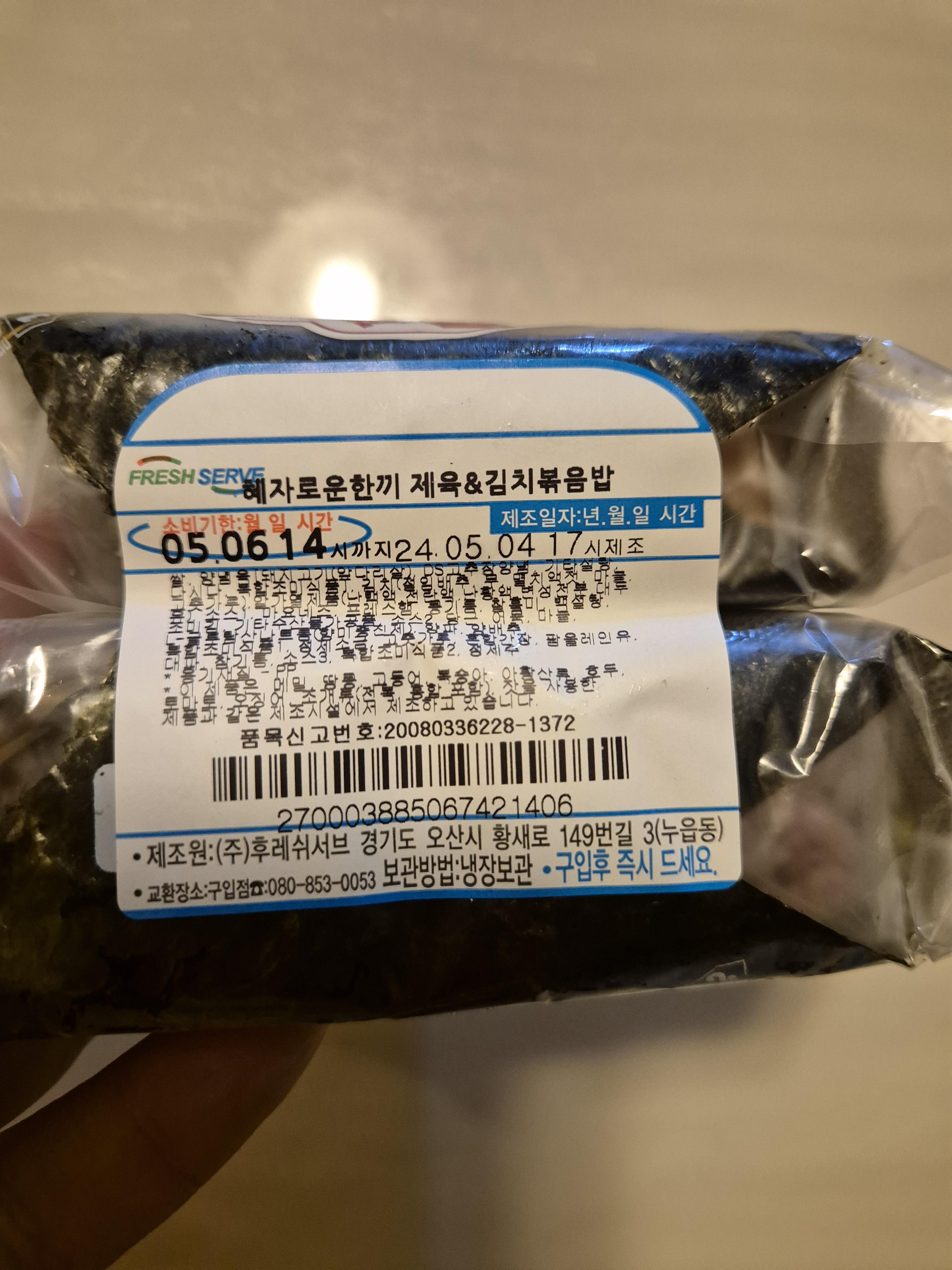 혜자 삼각김밥 세트 가격은 2400원
