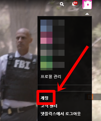 넷플릭스-비밀번호-계정