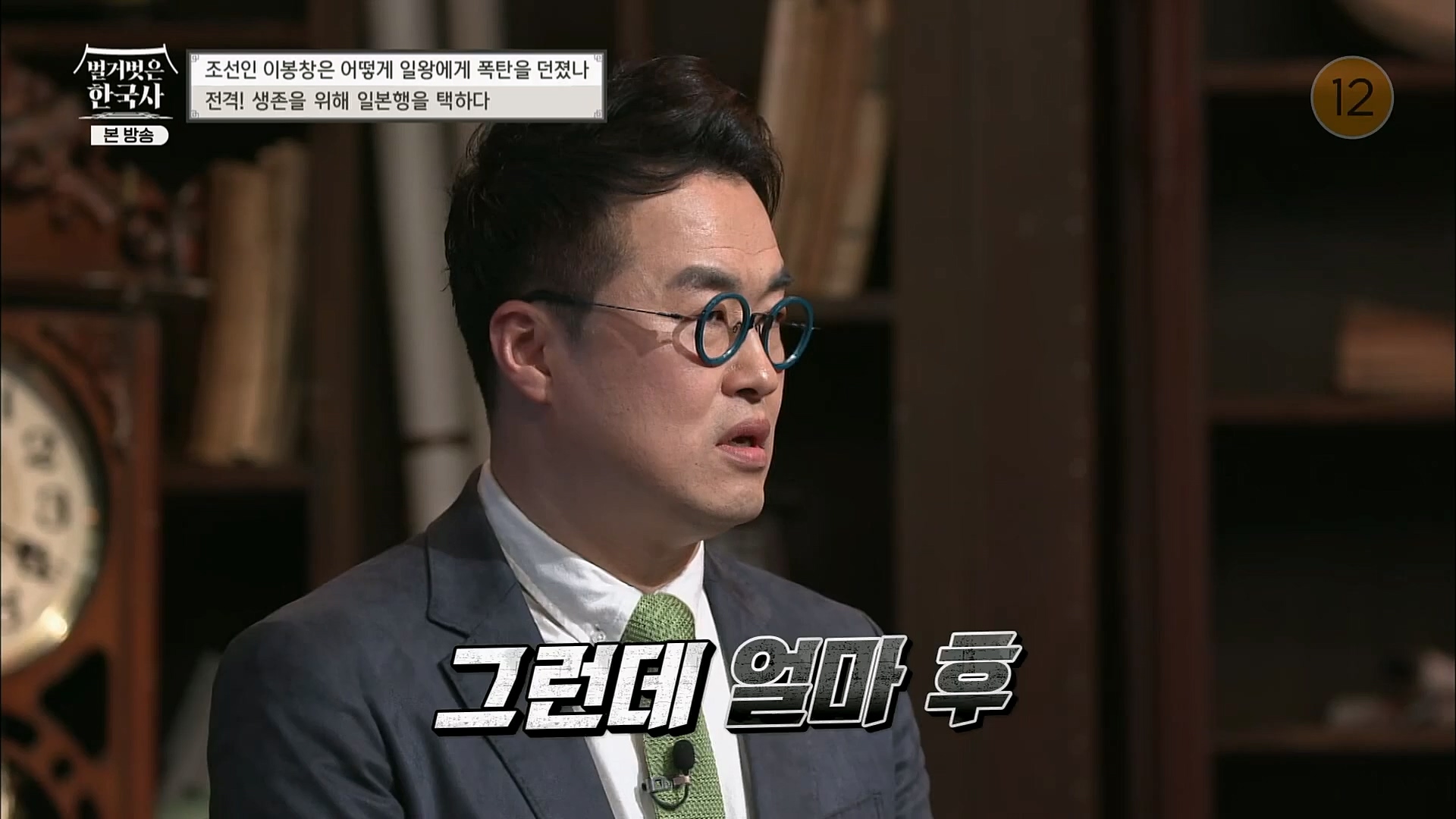 벌거벗은 한국사.E45.230301p.H264-F1RST.mp4_20230404_210738.760.jpg