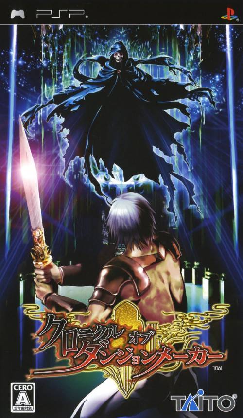  플스 포터블 / PSP - 크로니클 오브 던전 메이커 (Chronicle of Dungeon Maker - クロニクル オブ ダンジョン メーカー) iso 다운로드