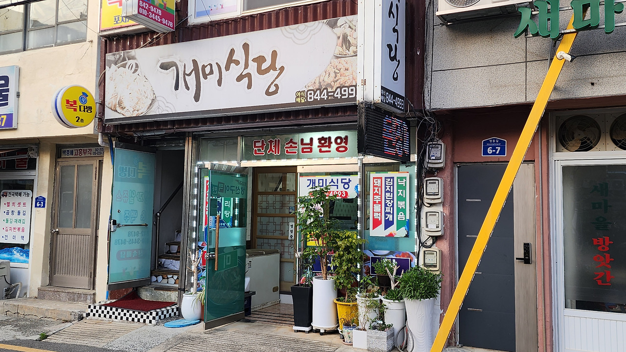 개미식당 사진 3