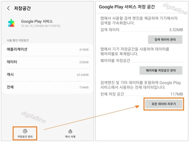 저장공간 관리-모든 데이터 지우기를 차례로 탭합니다.