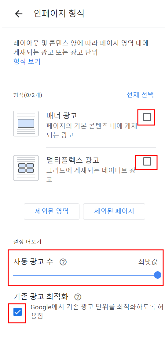 인페이지 광고 형식