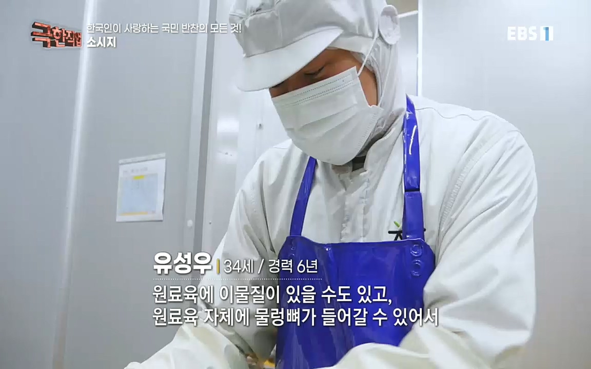 TV - 교육의 중심 EBS한국인이 사랑하는 국민 반찬의 모든 것!.mp4_20220925_171758.067.jpg