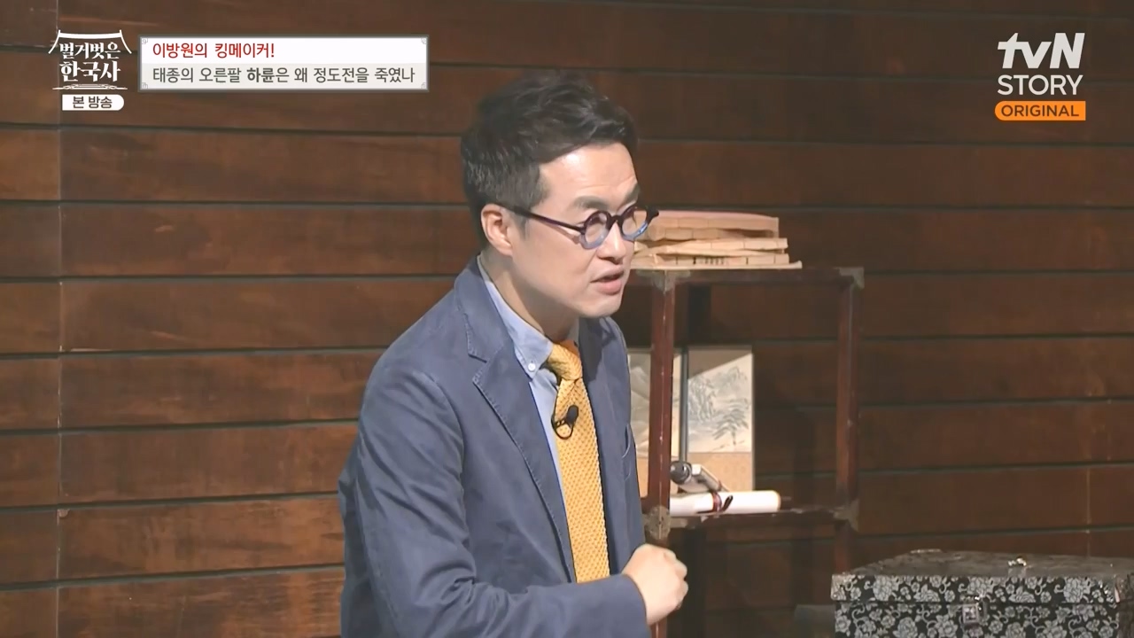 벌거벗은 한국사.E72.230907p-NEXT.mp4_20240410_151349.477.jpg