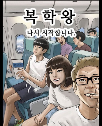  '나혼자산다' 기안84, 새로운 웹툰 소재 곤충 찾아 시골로!