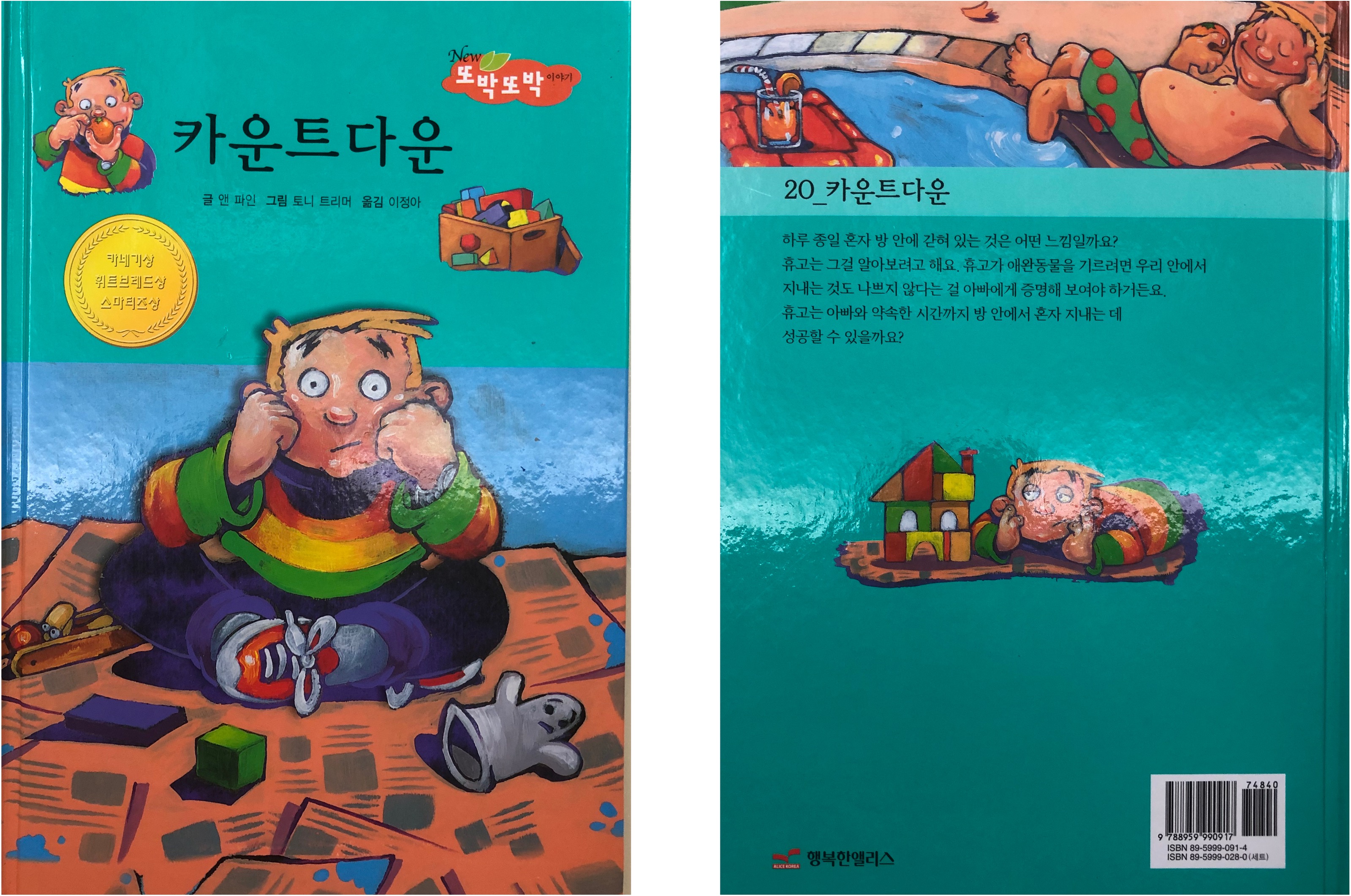  카운트다운_기다림의 중요성