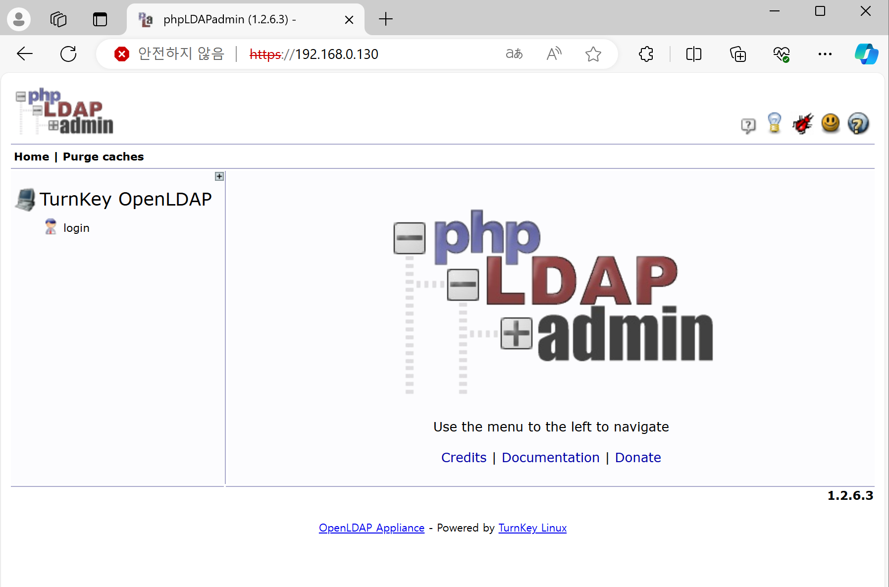 openldap 웹페이지 접속 화면
