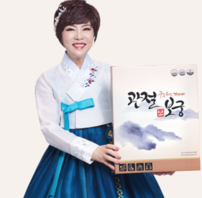 관절보궁-가격-및-효능
