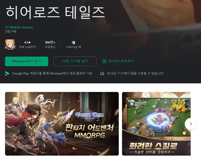 앱 추천 : 별의 소환사, 시간 가는 줄 모르는 RPG 게임!!