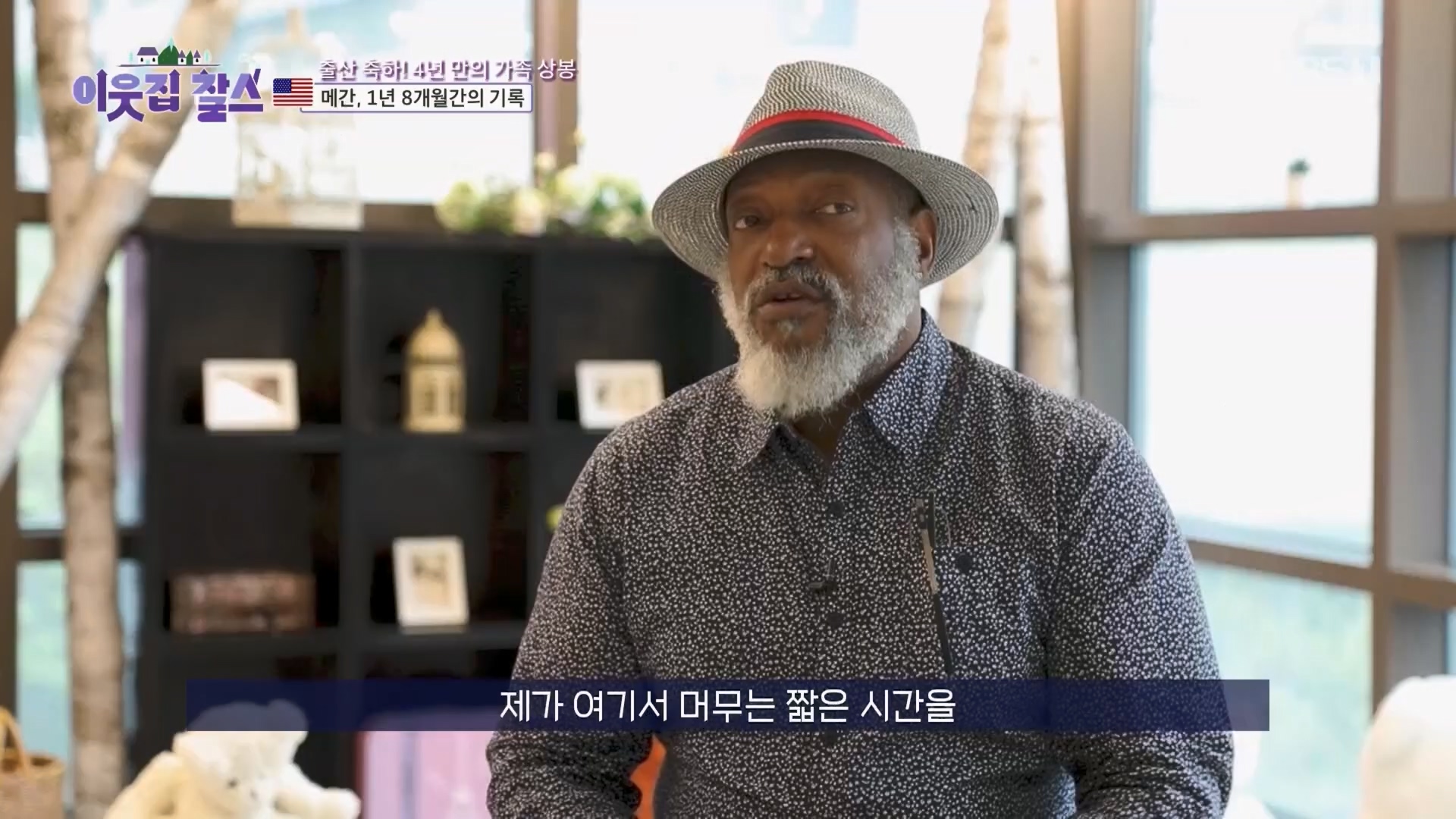 이웃집 찰스.E389.230530p.H264-F1RST.mp4_20230601_205009.246.jpg