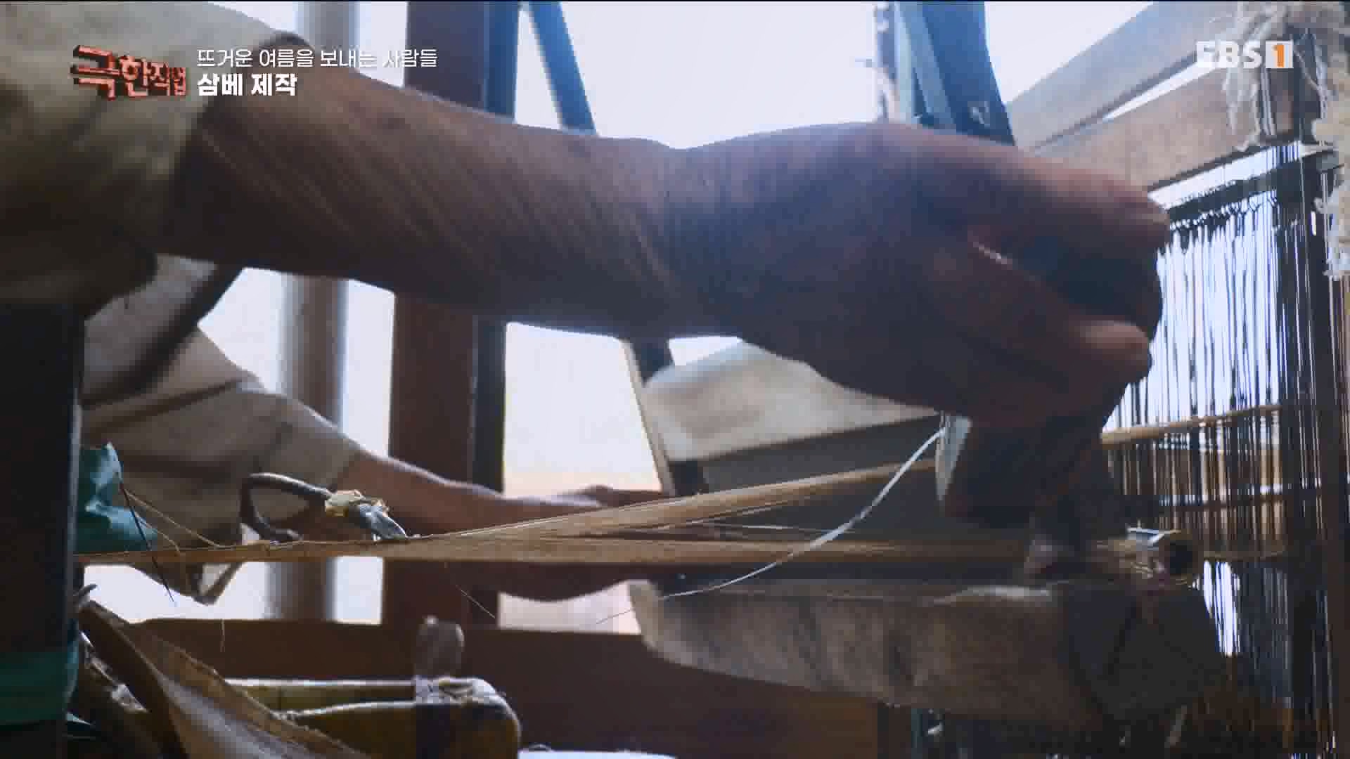 [극한 직업] 삼베 제작과 농어잡이 230812p.mp4_20230814_204007.631.jpg