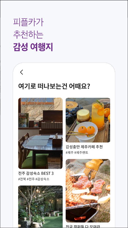 피플카&#44; 카셰어링