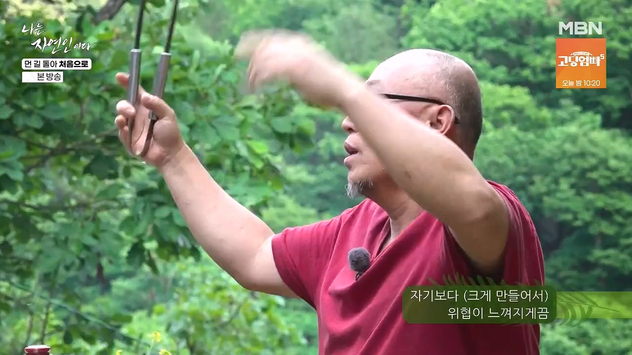 나는 자연인이다.E612.240704p-NEXT.mp4_20240704_195020.910.jpg