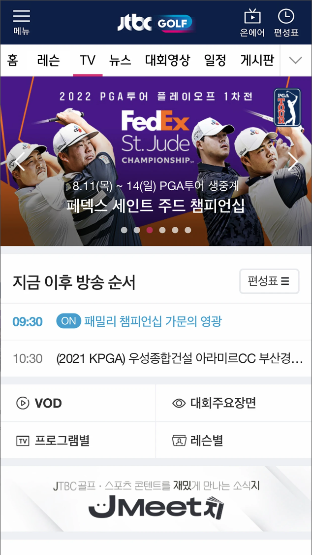 JTBC골프&#44; jtbc 골프 방송&#44; LPGA&#44; PGA투어&#44; 국내메이저