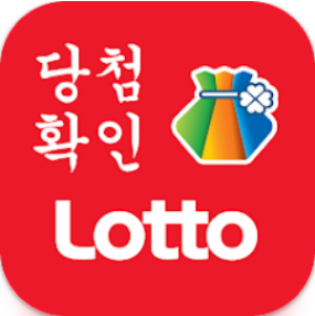 로또복권(lotto) 당첨확인, QR코드, 운세, 연금복권