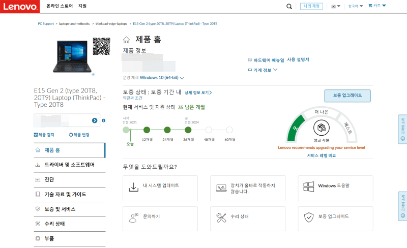보증기한 진단 부품 확인