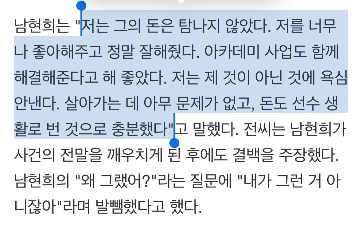 남현희 펜싱아카데미