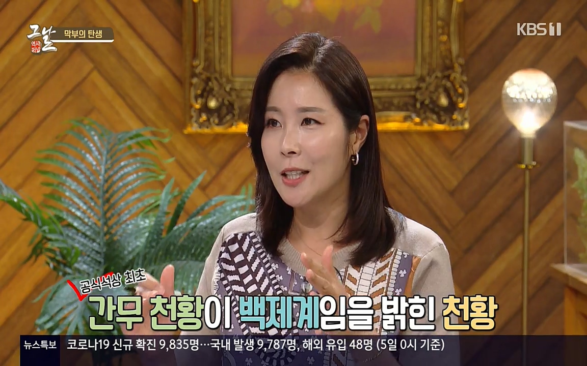 역사저널 그날.E363.220606p-NEXT.mp4_20220615_204845.780.jpg