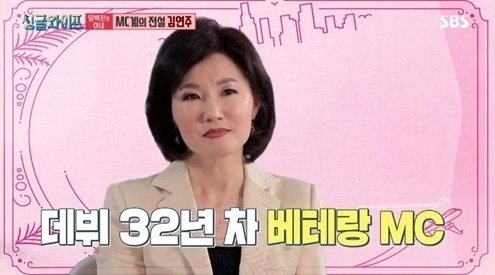 나는 국대다 김연주