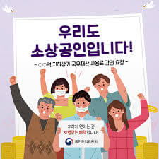 소상공인 대환대출 신청대상&amp;#44; 방법