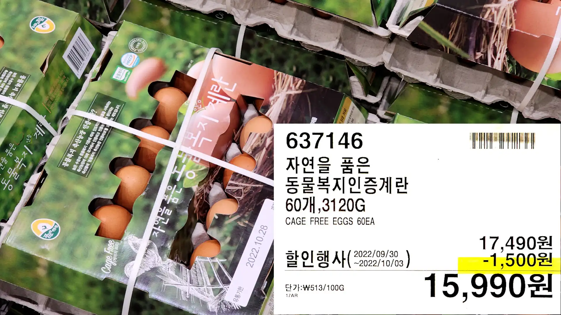 자연을 품은
동물복지인증계란
607H&#44;3120G
CAGE FREE EGGS 60EA
15&#44;990원