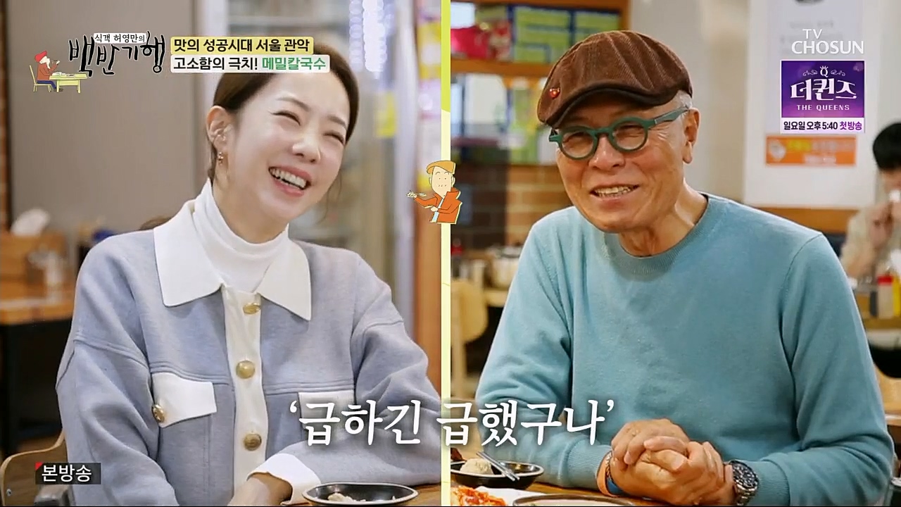 식객 허영만의 백반기행.E189.230218p.H264-F1RST.mp4_20230218_172640.086.jpg