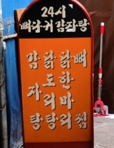 간판