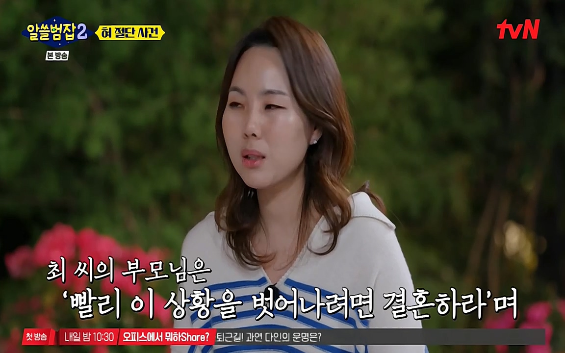 알쓸범잡 2.E16.220502p-NEXT.mp4_20220502_180342.510.jpg