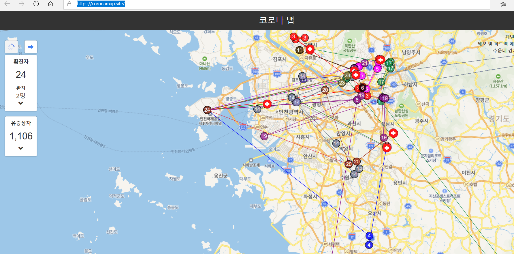  신종코로나바이러스 국내 확진자 이동경로를 확인 하는법
