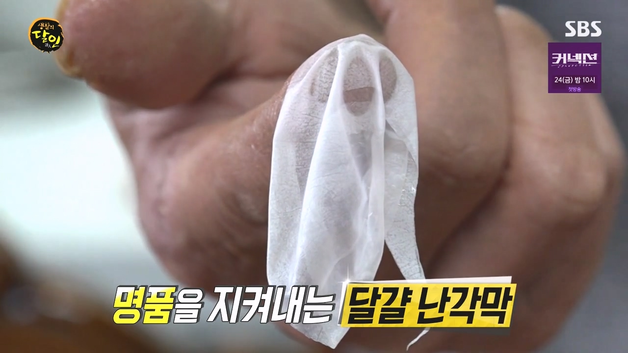 생활의 달인.E934.240507p-NEXT.mp4_20240507_193333.679.jpg