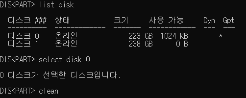 cmd-diskpart-초기화-사진