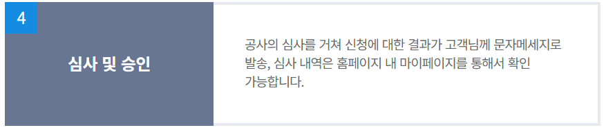 안심전환대출 주택가격