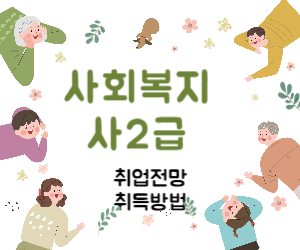 사회복지사 사진