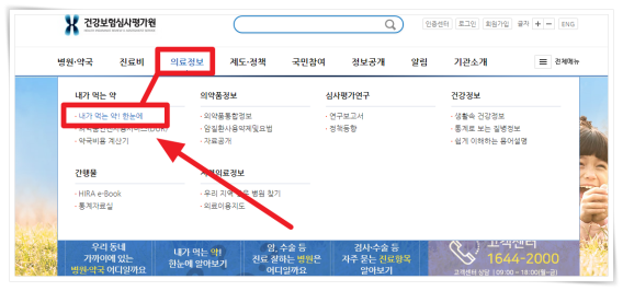 처방전 재발급