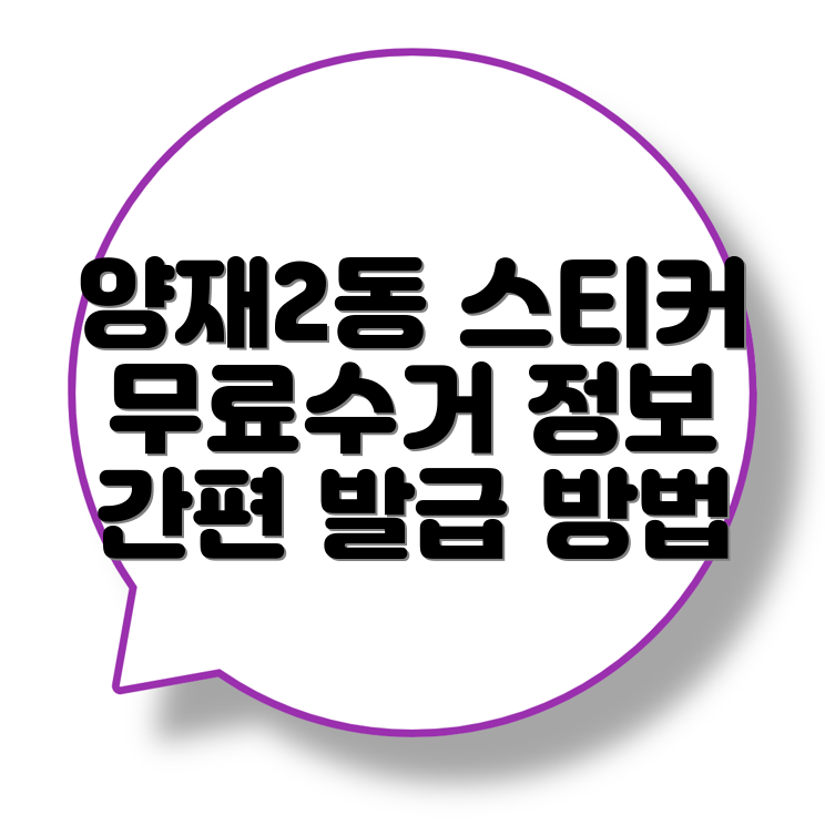 대형폐기물