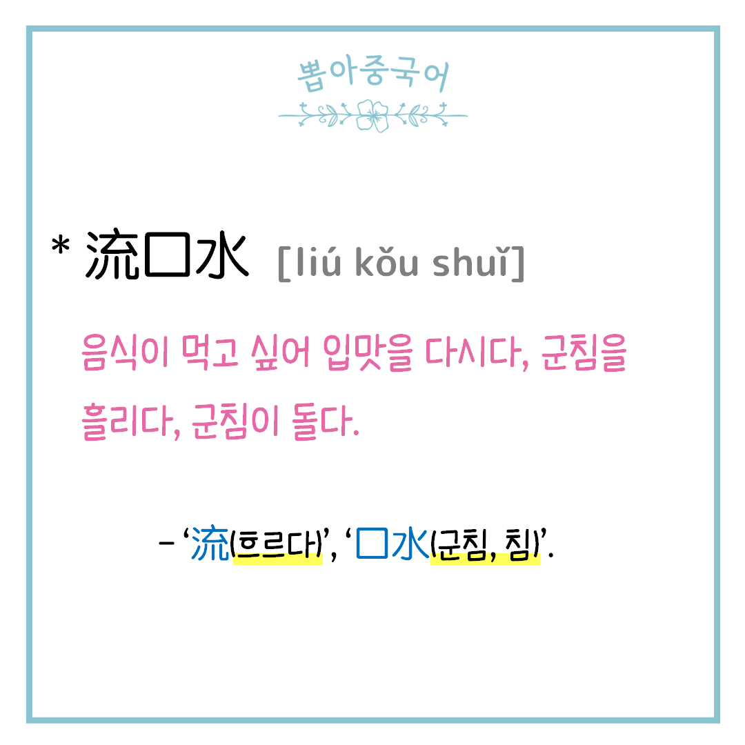 단어