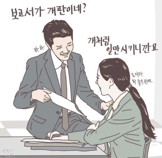  (XYZ 세대 공감) X가 생각하는 팔로워십 키워드는 존중