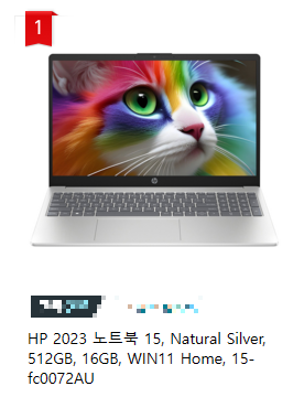 HP 2023 노트북 15 이미지