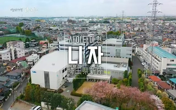 다큐 인사이트 - KBS일본으로 튀어] 매주 목요일 사이타마현의 산켄전기 본사 앞에서 항의 집회가 열린다.ts_20220417_181558.803.jpg