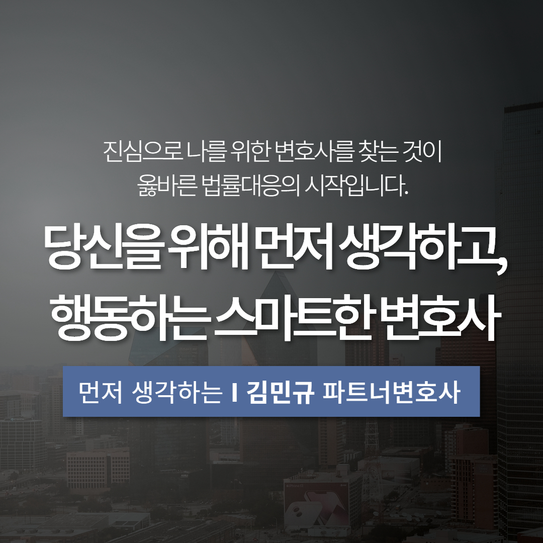 형사전문변호사