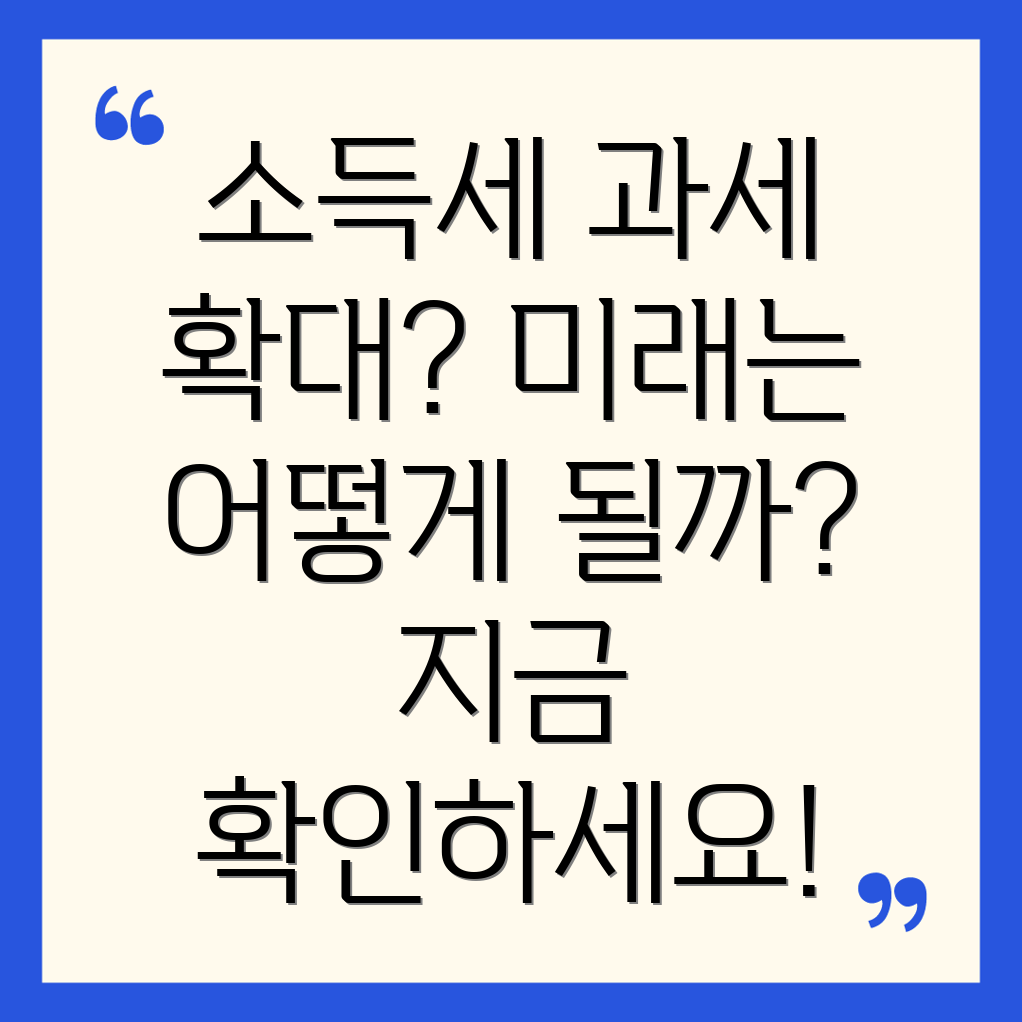 종합소득세 과세 대상