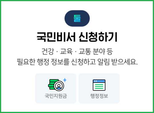 네이버-전자문서-신청하기-간편하게-납부하기